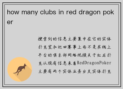 how many clubs in red dragon poker