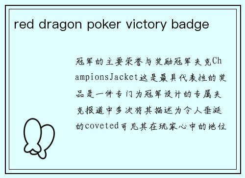 red dragon poker victory badge